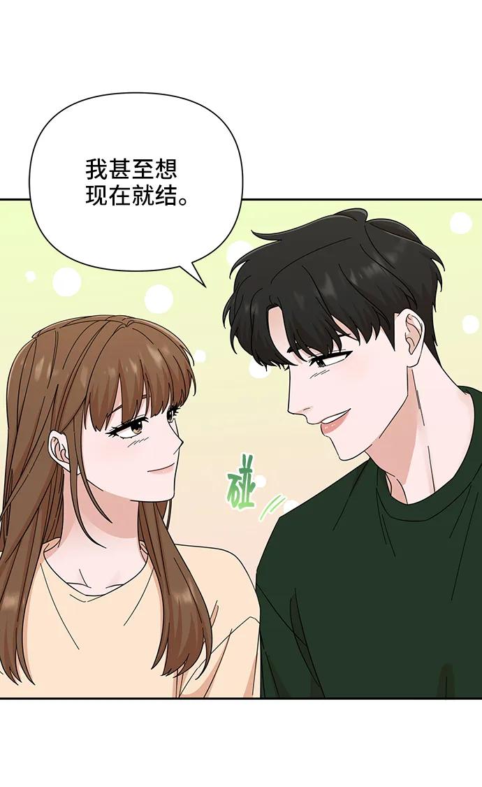 《嘴唇漂亮的男人》第59话 第17页