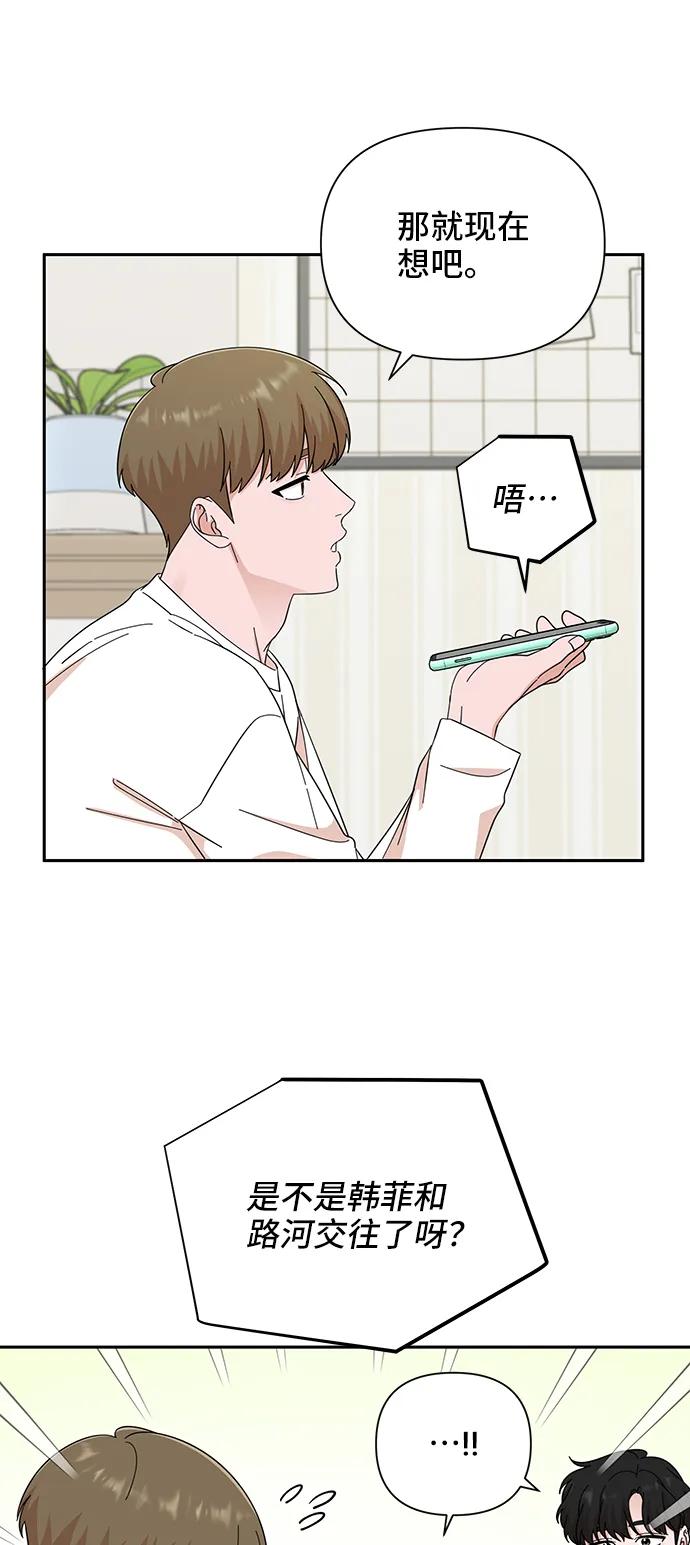 《嘴唇漂亮的男人》第59话 第24页