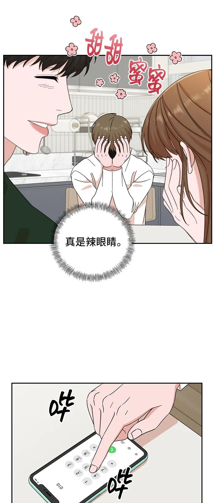《嘴唇漂亮的男人》第59话 第18页