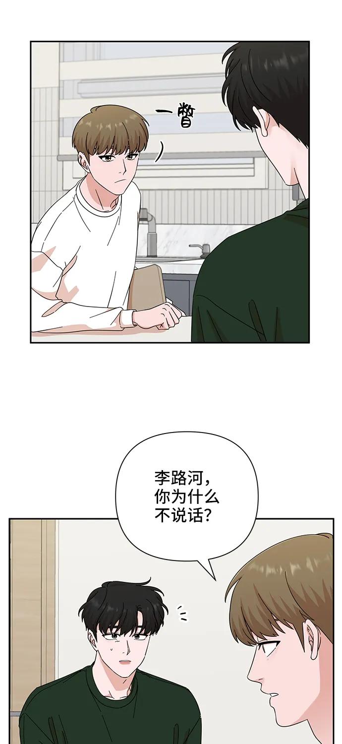 《嘴唇漂亮的男人》第59话 第8页