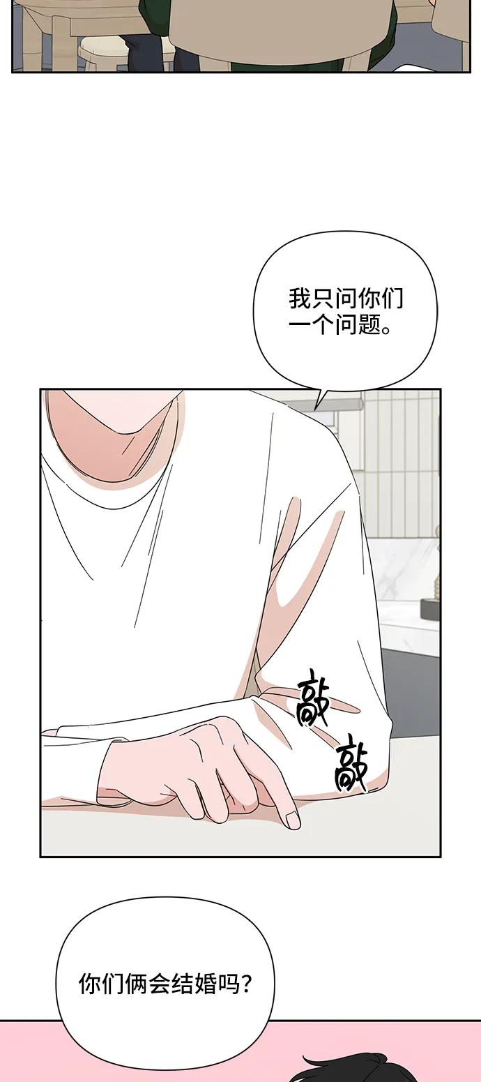 《嘴唇漂亮的男人》第59话 第15页
