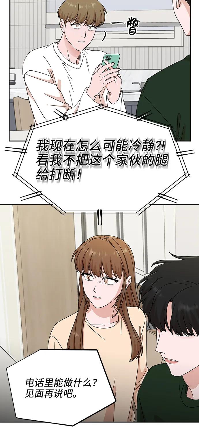 《嘴唇漂亮的男人》第59话 第27页