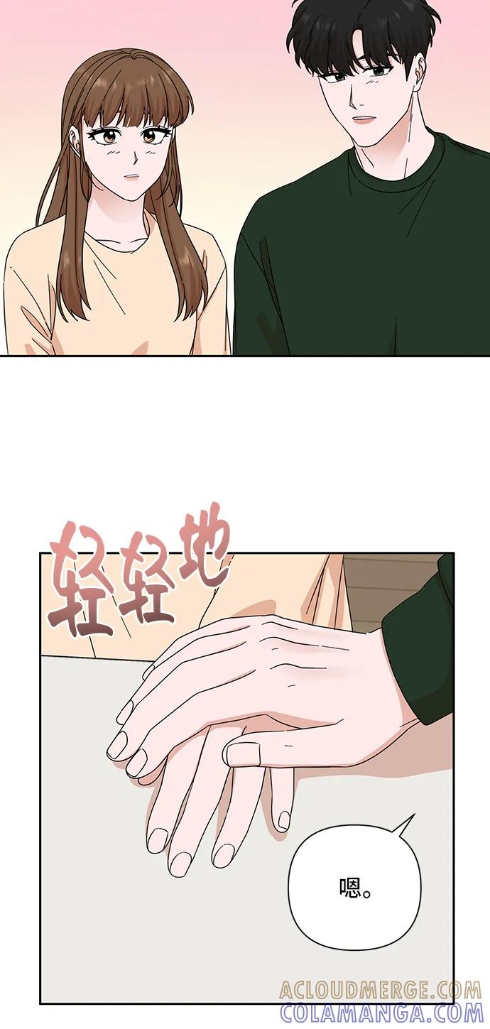 《嘴唇漂亮的男人》第59话 第16页