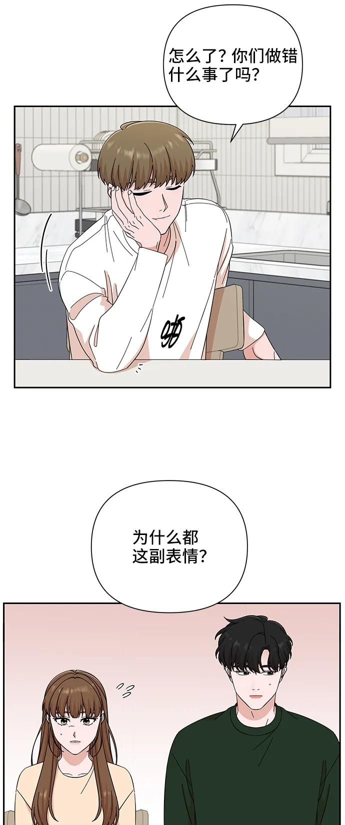 《嘴唇漂亮的男人》第59话 第5页