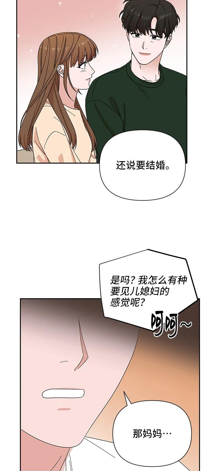 《嘴唇漂亮的男人》第59话 第21页
