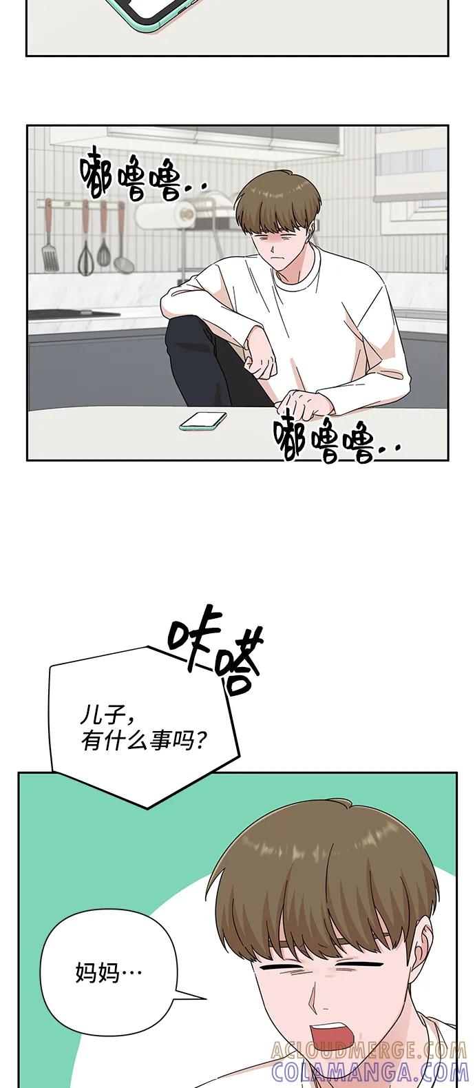 《嘴唇漂亮的男人》第59话 第19页