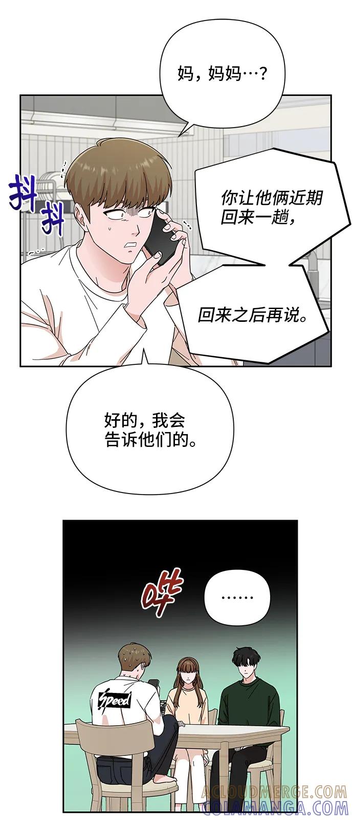 《嘴唇漂亮的男人》第59话 第28页