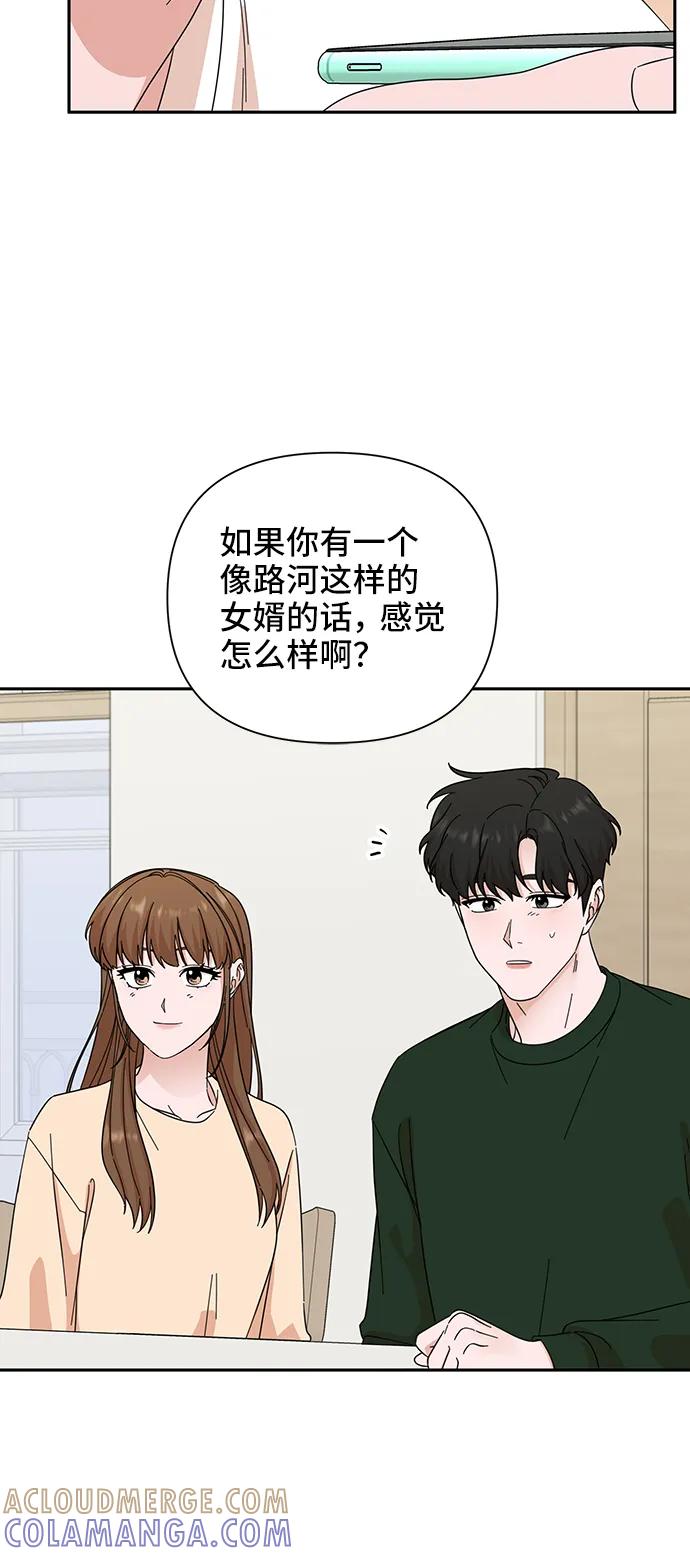 《嘴唇漂亮的男人》第59话 第22页