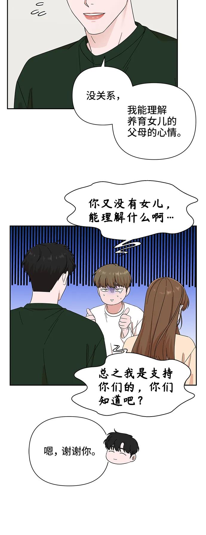 《嘴唇漂亮的男人》第59话 第30页