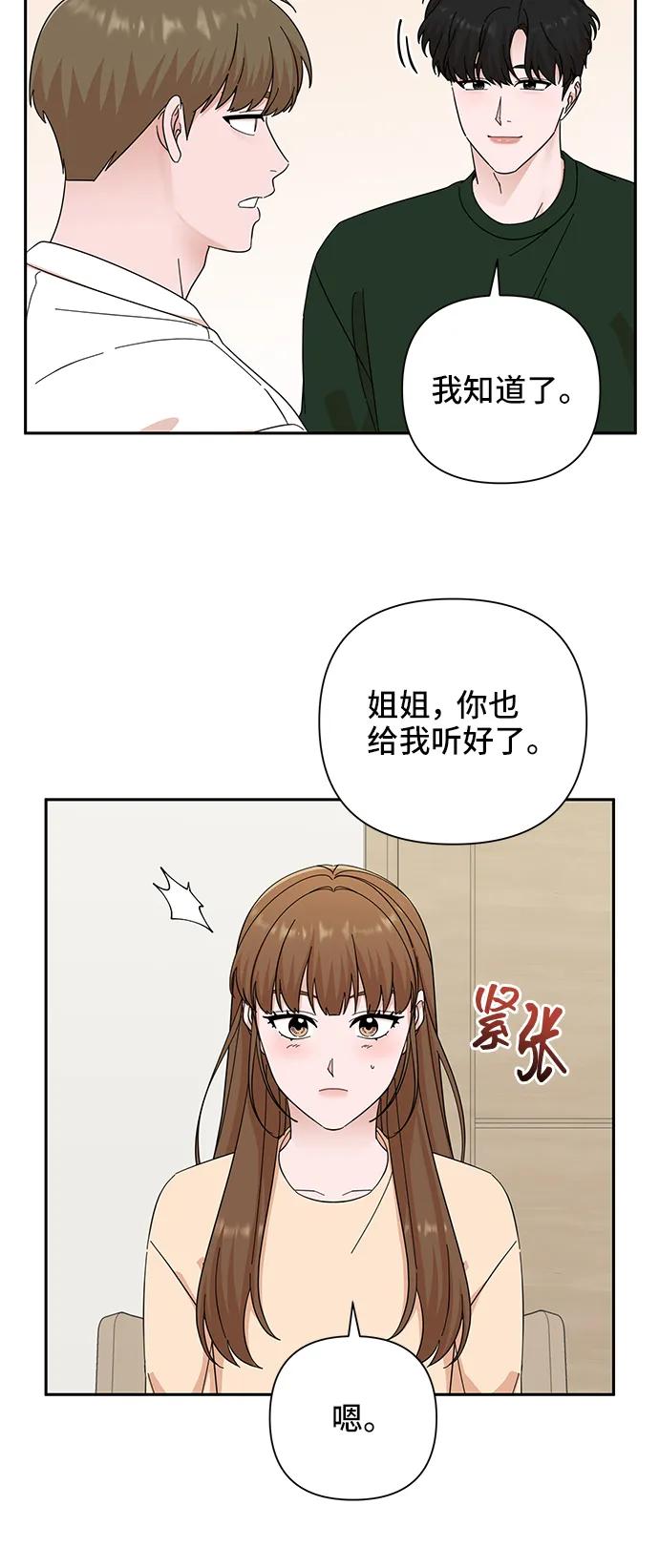 《嘴唇漂亮的男人》第59话 第12页
