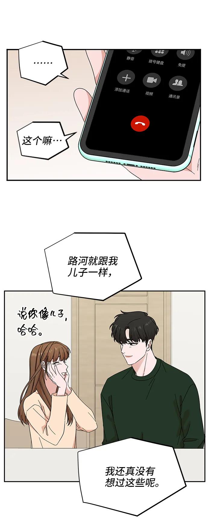 《嘴唇漂亮的男人》第59话 第23页