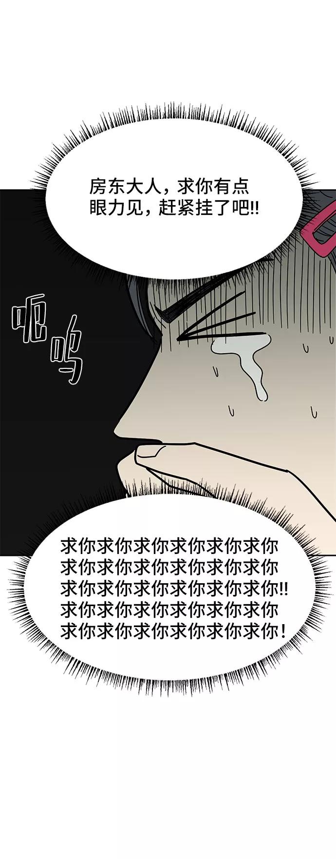《夏日限定男生》第6话 第5页