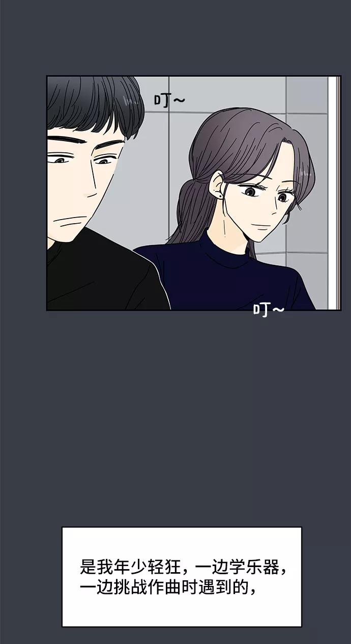 《夏日限定男生》第6话 第42页
