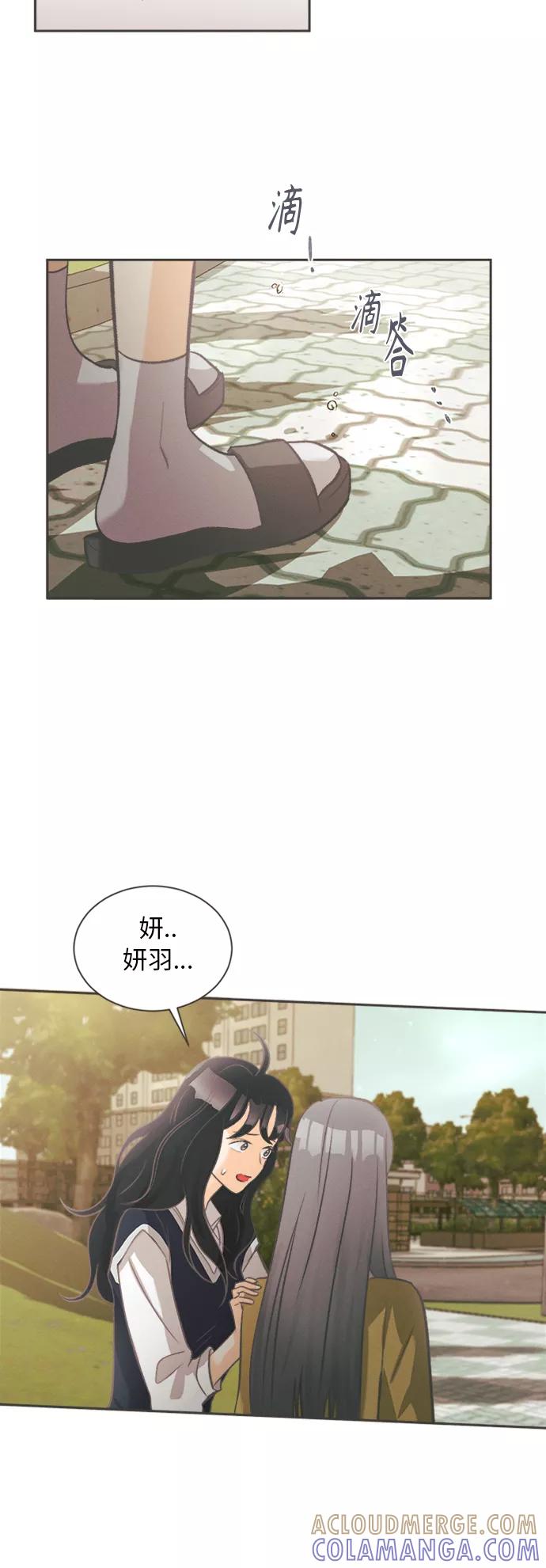 《仲夏，夜之梦》[第6话] 绣球花（6） 第28页