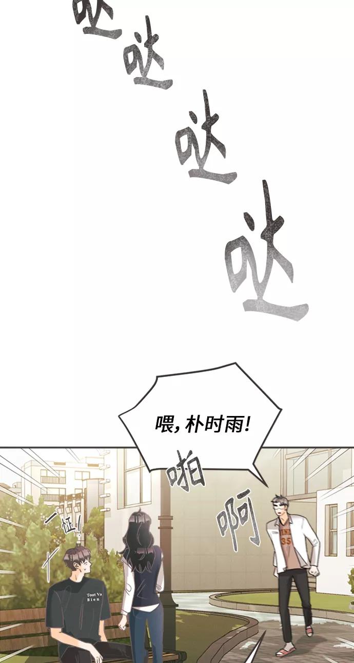 《仲夏，夜之梦》[第6话] 绣球花（6） 第45页