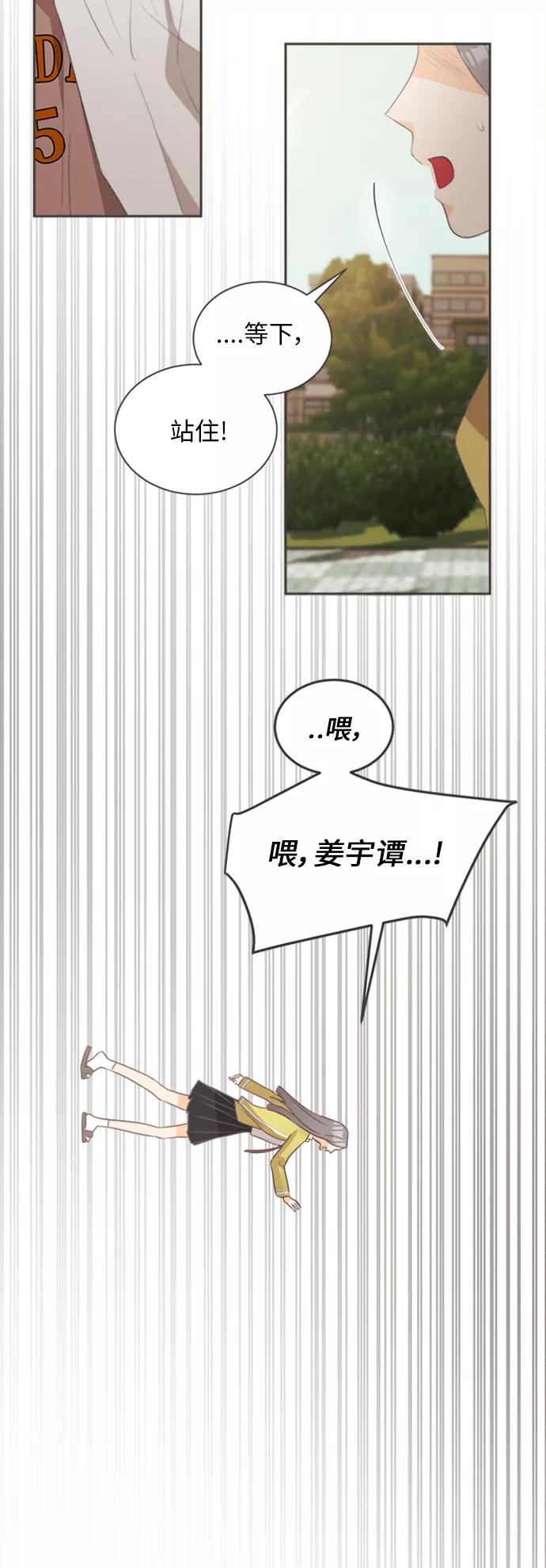 《仲夏，夜之梦》[第6话] 绣球花（6） 第26页