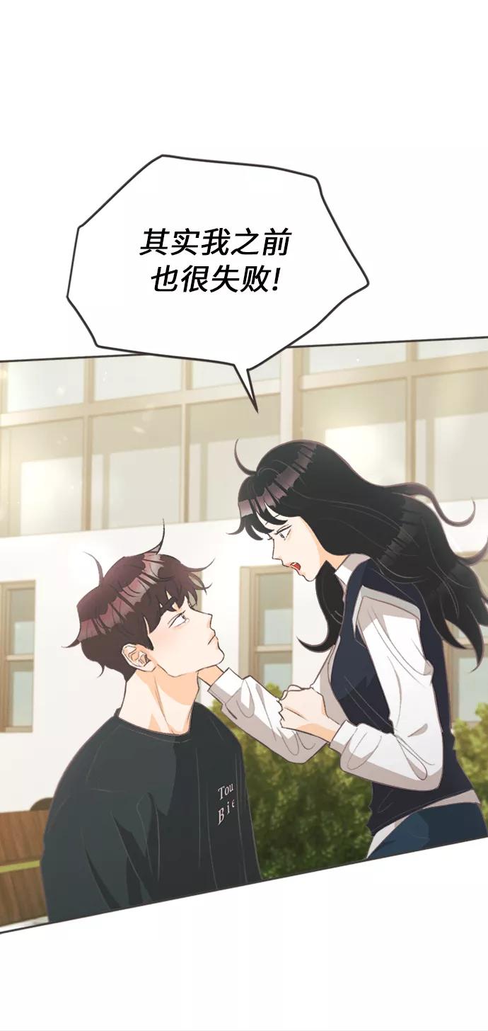 《仲夏，夜之梦》[第6话] 绣球花（6） 第39页