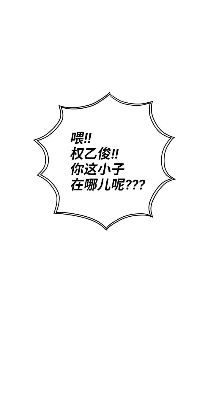 《夏日限定男生》第6话 第2页