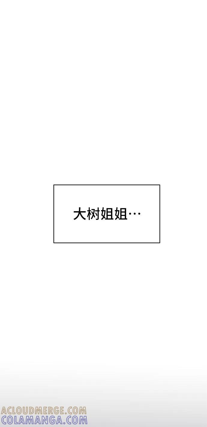 《夏日限定男生》第6话 第40页