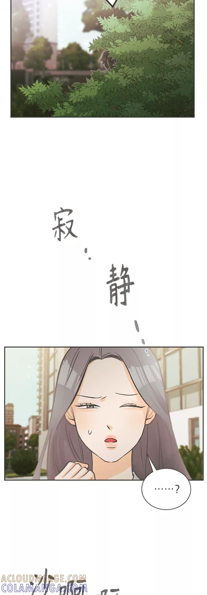 《仲夏，夜之梦》[第6话] 绣球花（6） 第22页
