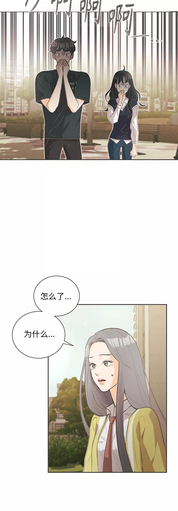《仲夏，夜之梦》[第6话] 绣球花（6） 第23页
