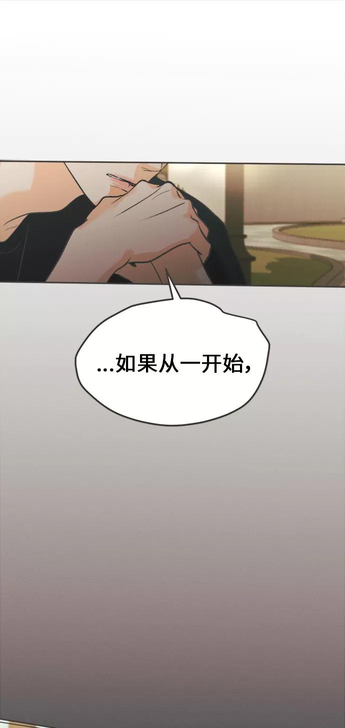 《仲夏，夜之梦》[第6话] 绣球花（6） 第32页