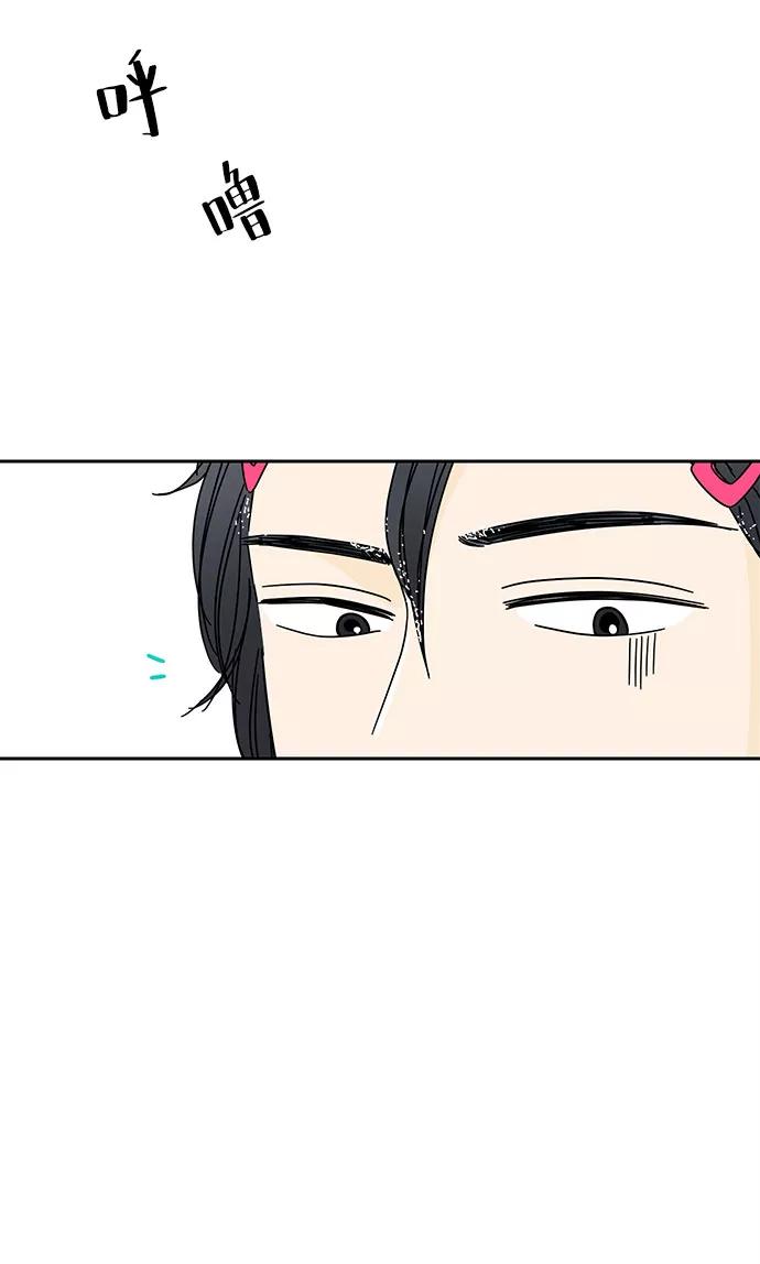 《夏日限定男生》第6话 第86页