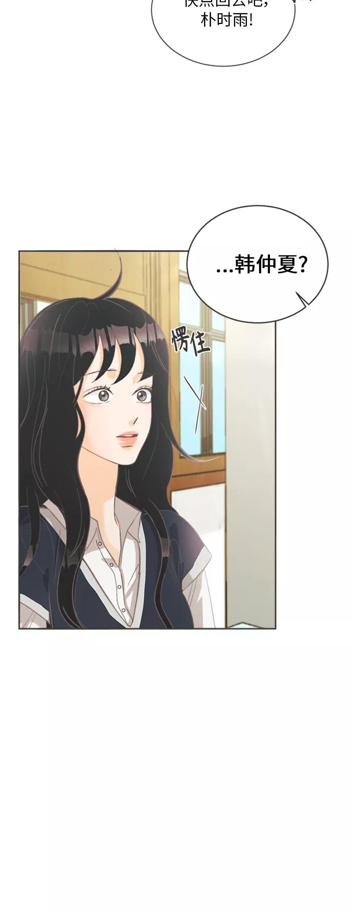 《仲夏，夜之梦》[第6话] 绣球花（6） 第60页