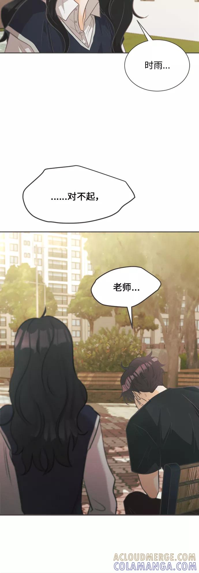 《仲夏，夜之梦》[第6话] 绣球花（6） 第31页