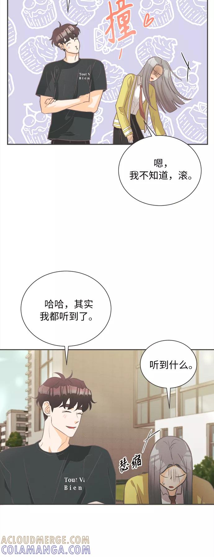 《仲夏，夜之梦》[第6话] 绣球花（6） 第13页