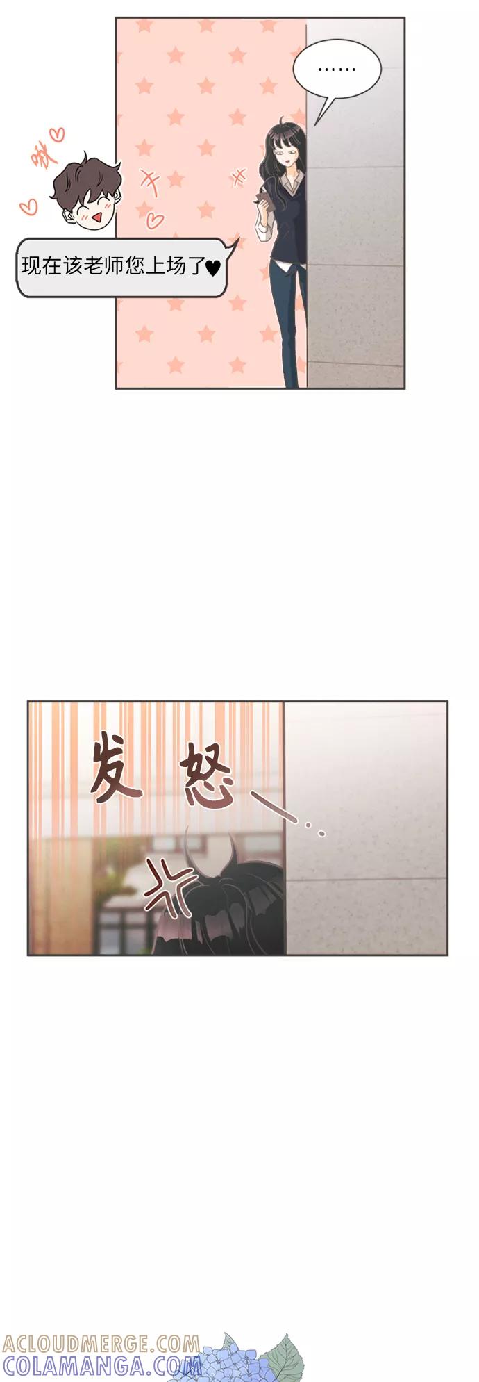 《仲夏，夜之梦》[第6话] 绣球花（6） 第4页