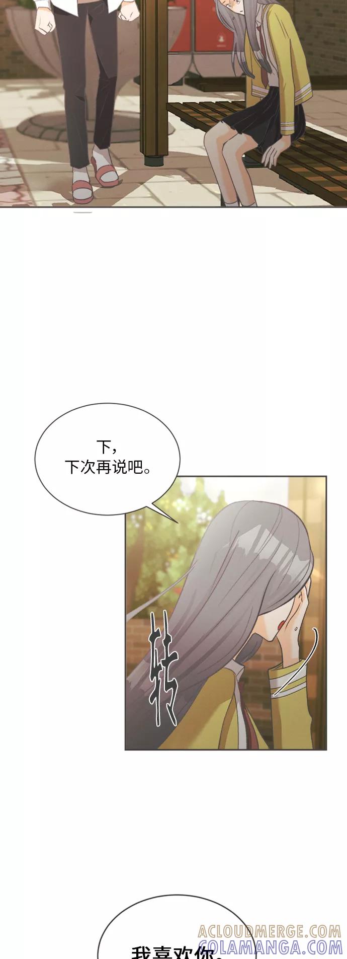 《仲夏，夜之梦》[第6话] 绣球花（6） 第49页