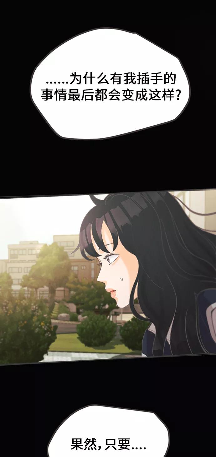 《仲夏，夜之梦》[第6话] 绣球花（6） 第35页