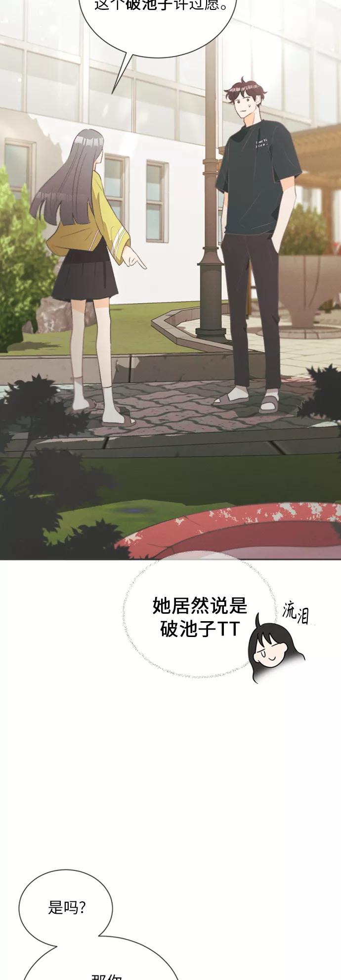 《仲夏，夜之梦》[第6话] 绣球花（6） 第17页