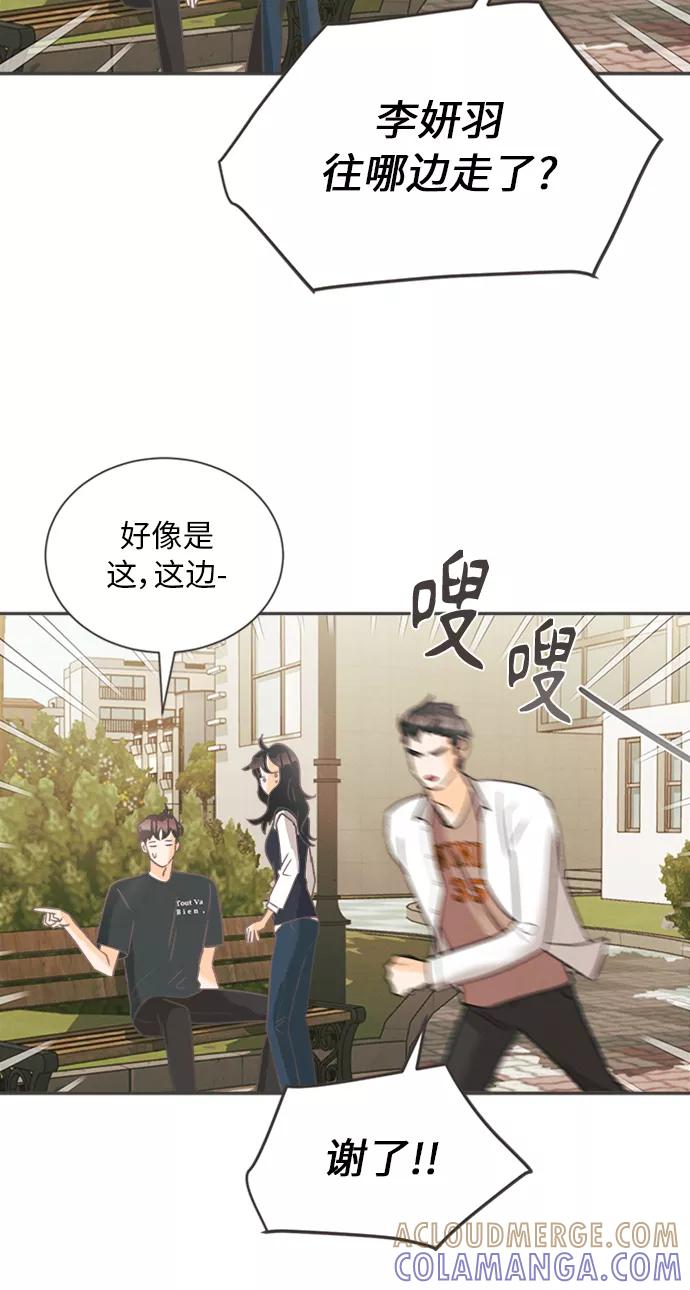 《仲夏，夜之梦》[第6话] 绣球花（6） 第46页