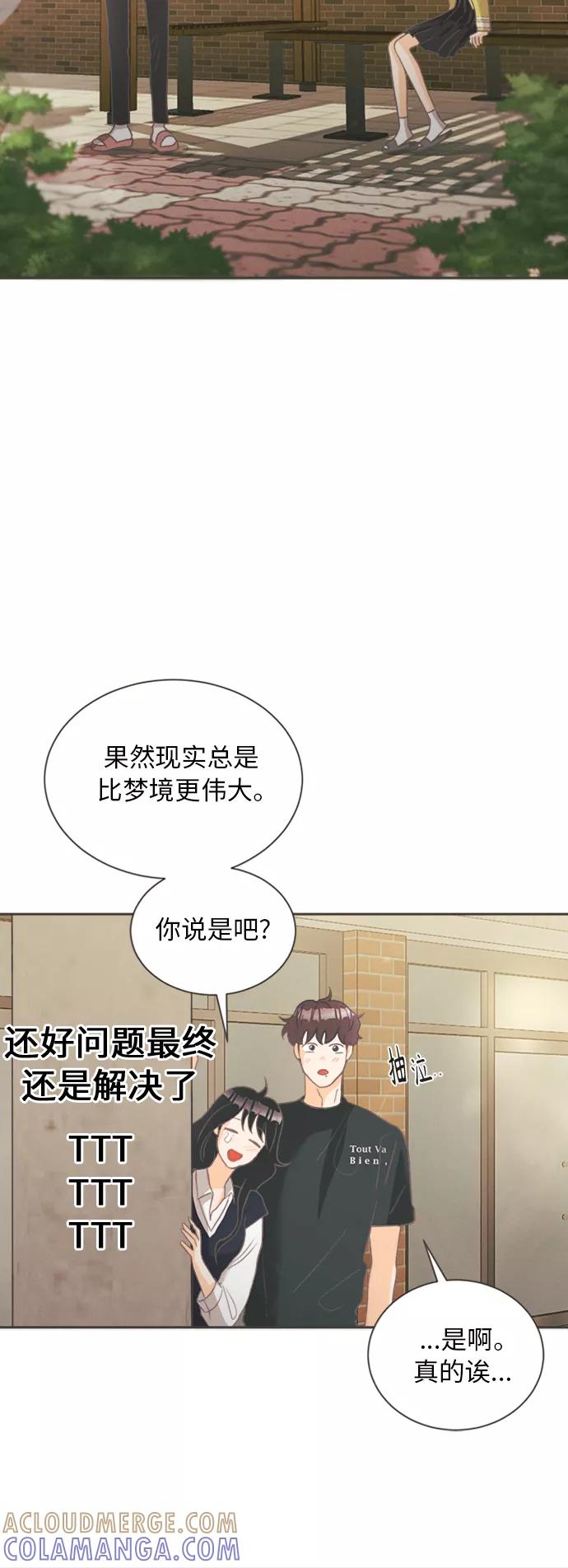 《仲夏，夜之梦》[第6话] 绣球花（6） 第55页