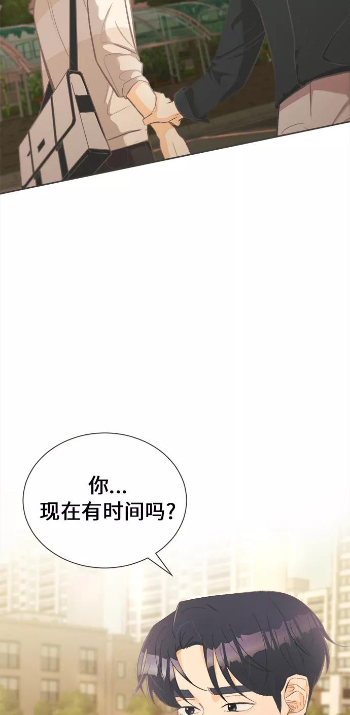 《仲夏，夜之梦》[第7话] 迎春花&爬山虎（1） 第51页