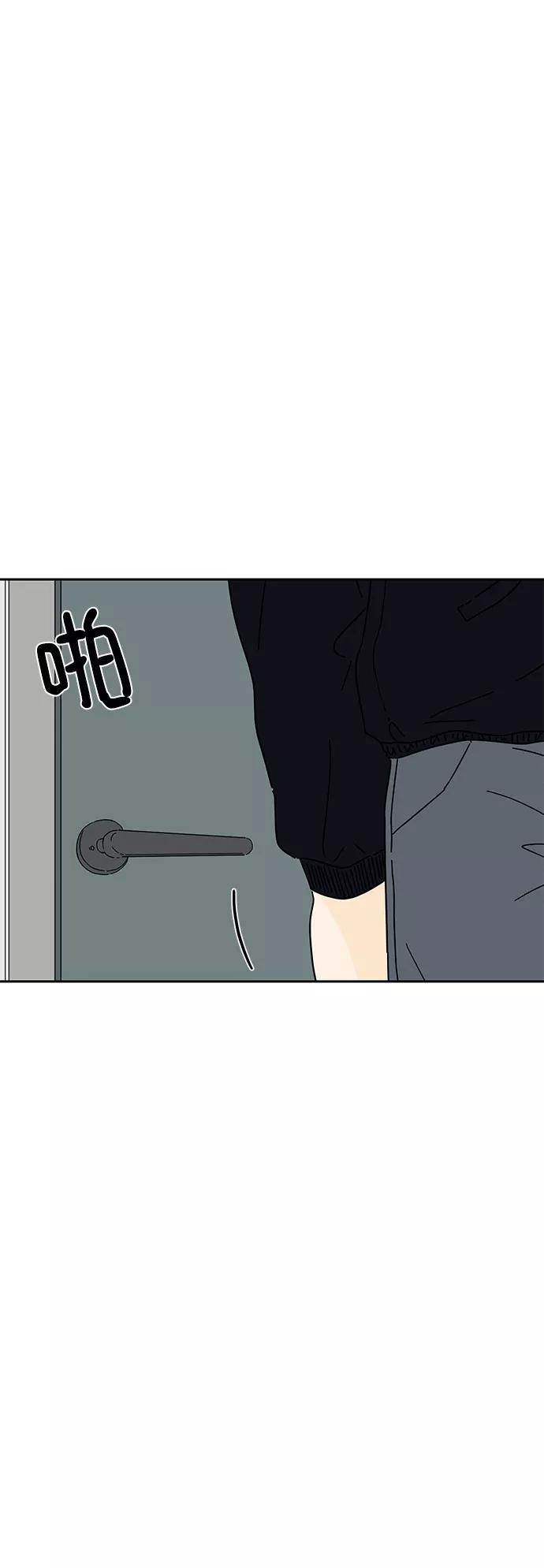 《夏日限定男生》第7话 第2页