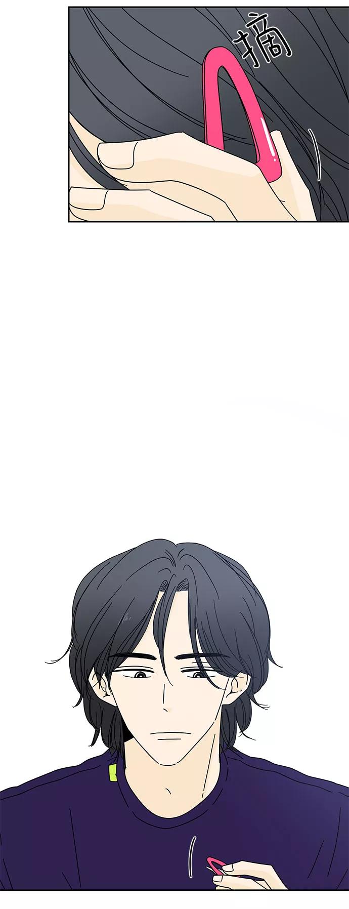 《夏日限定男生》第7话 第8页