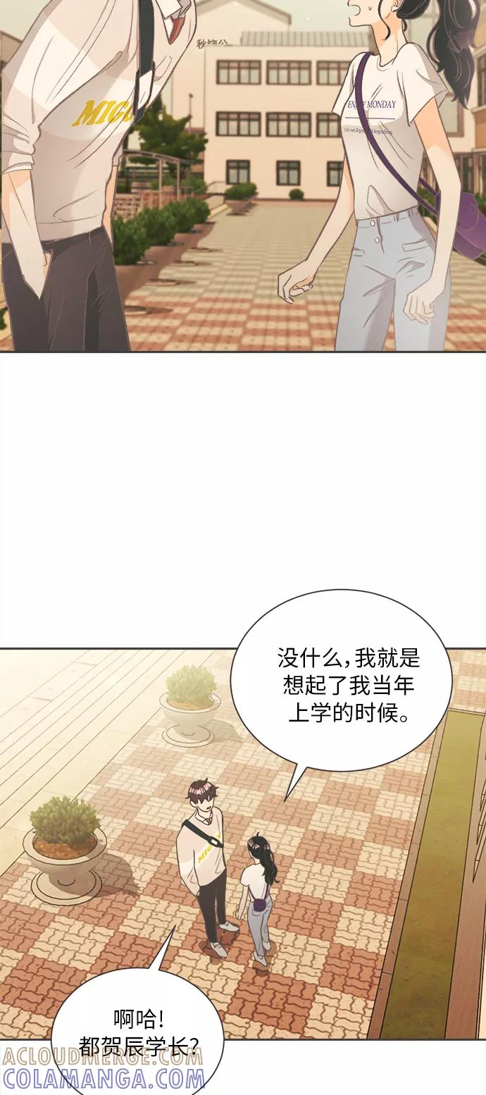 《仲夏，夜之梦》[第7话] 迎春花&爬山虎（1） 第40页