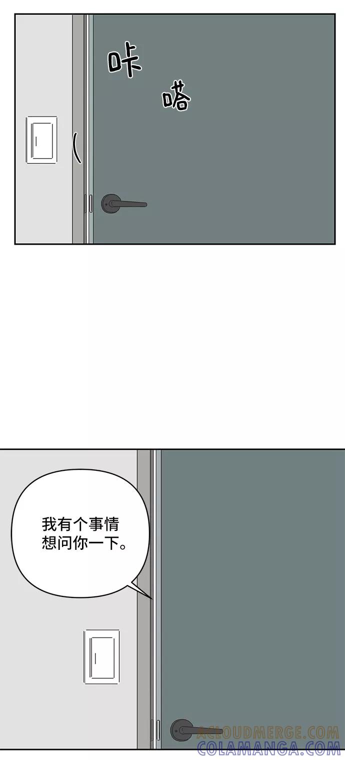 《夏日限定男生》第7话 第31页