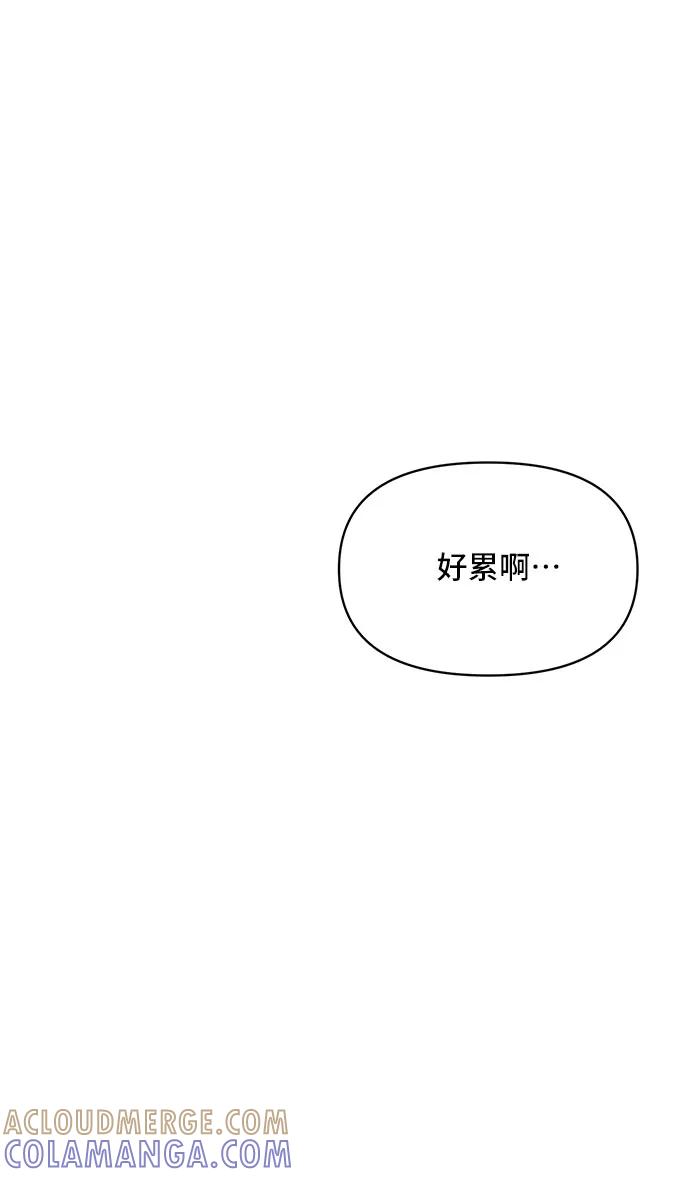 《夏日限定男生》第7话 第10页