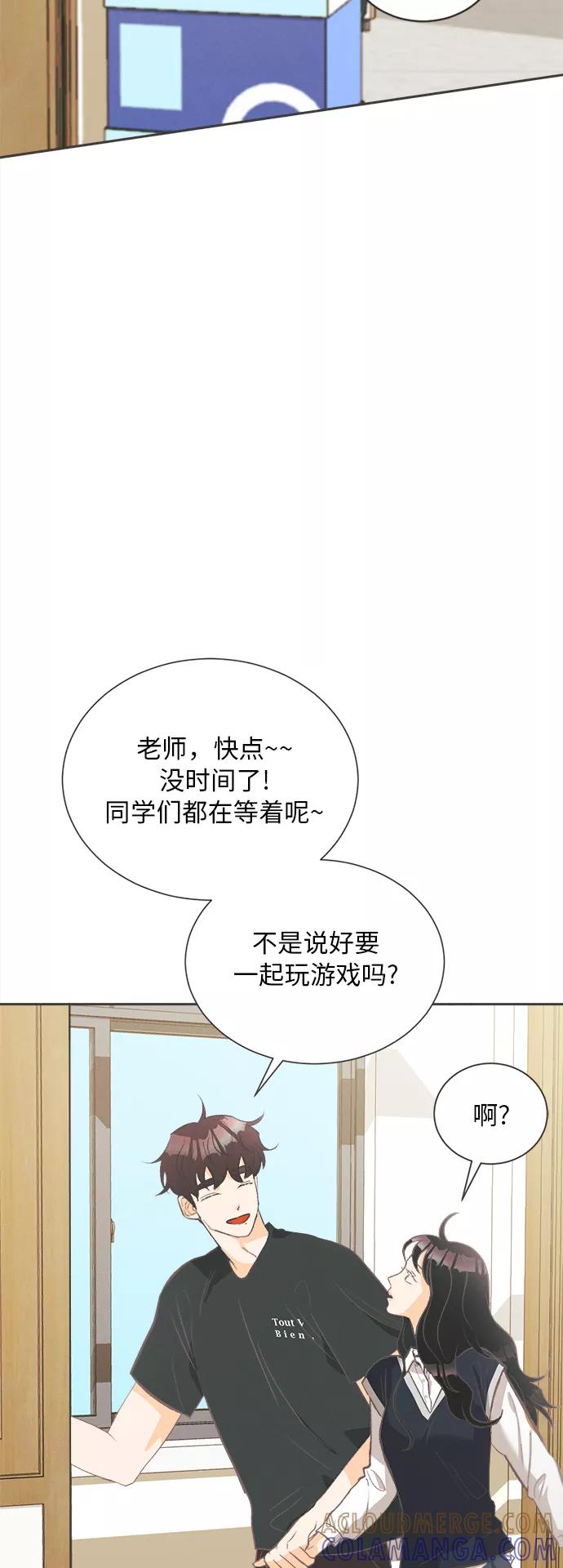 《仲夏，夜之梦》[第7话] 迎春花&爬山虎（1） 第13页