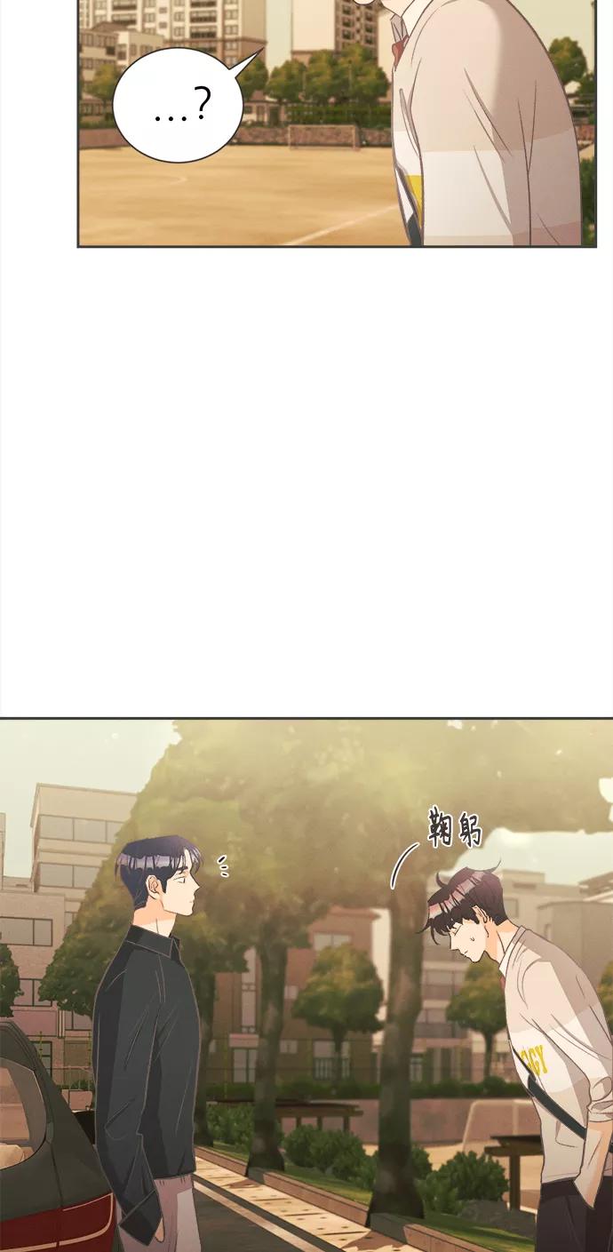 《仲夏，夜之梦》[第7话] 迎春花&爬山虎（1） 第48页