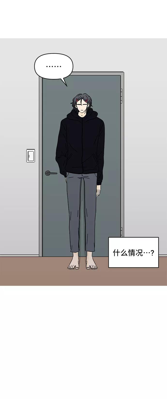《夏日限定男生》第7话 第3页