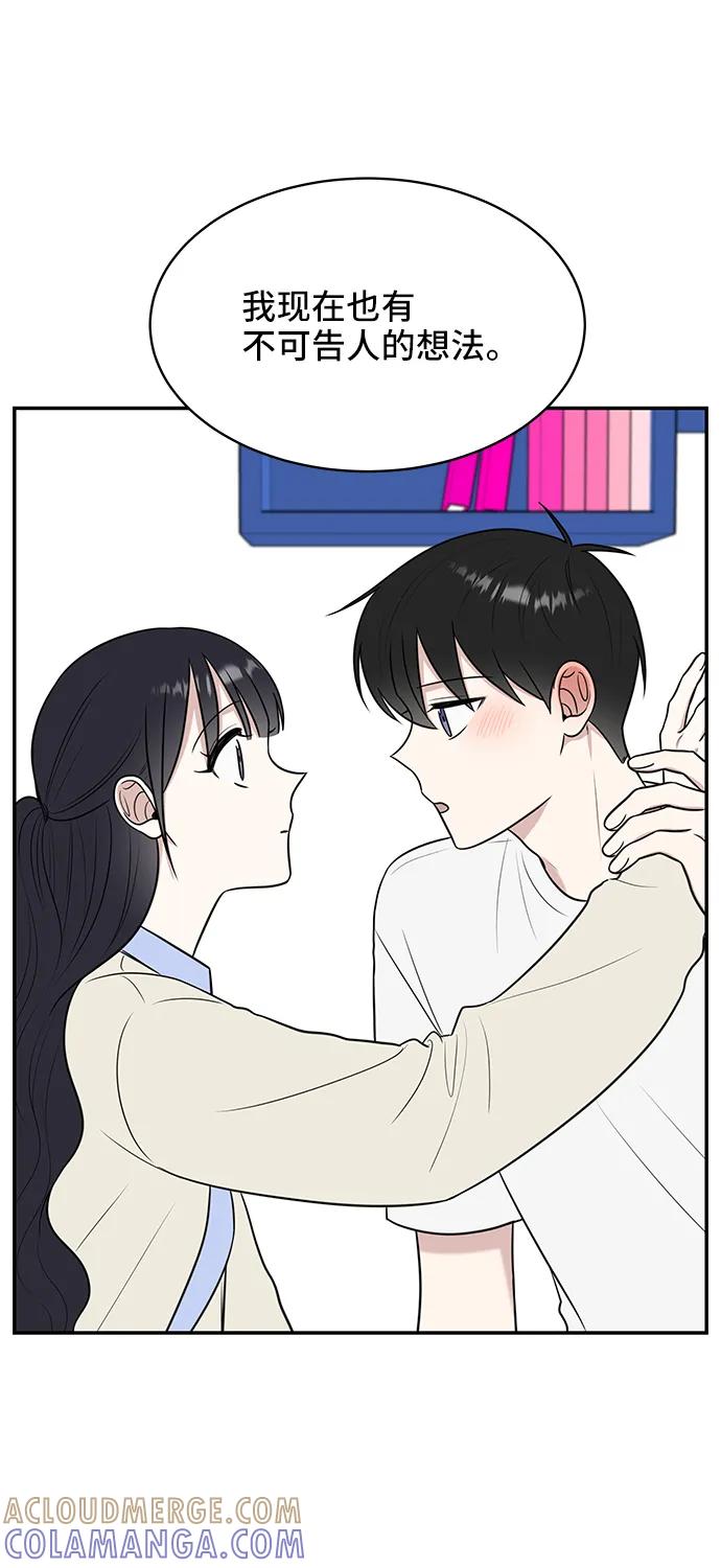 《单恋终止符》第72话 第61页
