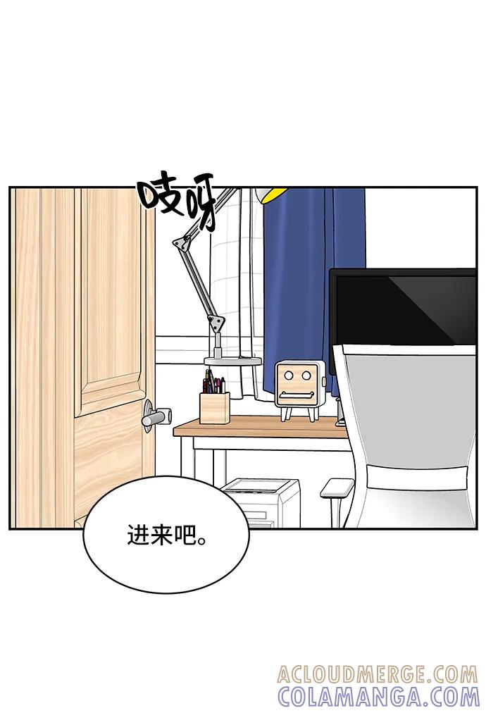 《单恋终止符》第72话 第37页