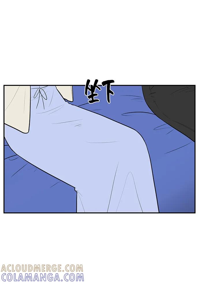 《单恋终止符》第72话 第43页
