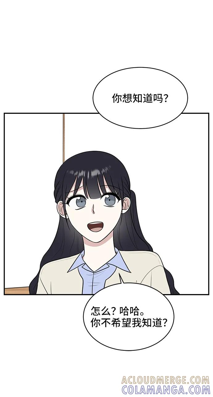 《单恋终止符》第72话 第46页