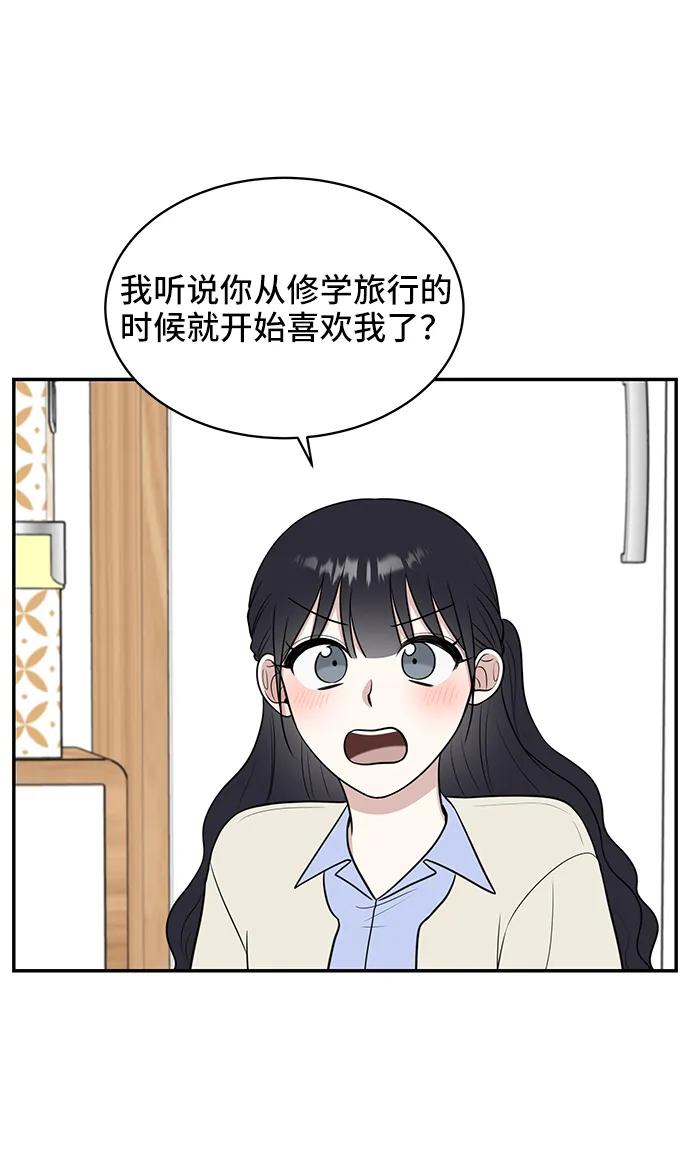 《单恋终止符》第72话 第54页
